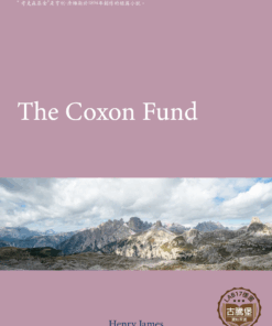 The Coxon Fund<br>(考克森基金)