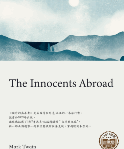 The Innocents Abroad<br>(國外的無辜者)
