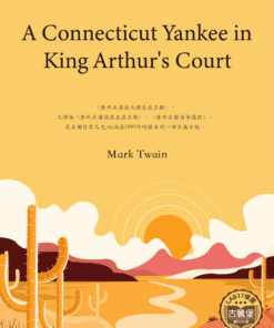 A Connecticut Yankee in King Arthur's Court<br>(康州美國佬大鬧亞瑟王朝)