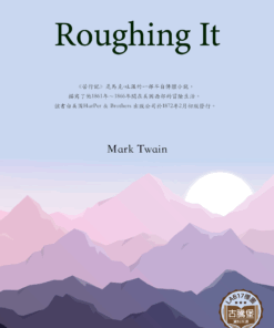 Roughing It<br>(苦行記)