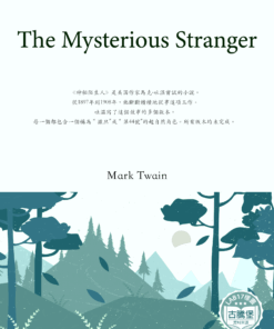 The Mysterious Stranger<br>(神祕陌生人)