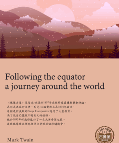Following the equator-a journey around the world<br>(跟隨赤道)