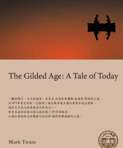 The Gilded Age: A Tale of Today<br>(鍍金時代)