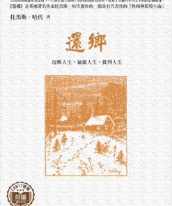 還鄉