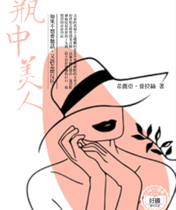 瓶中美人