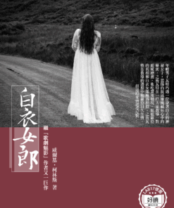 白衣女郎