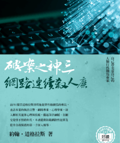 破案之神３：網路連續殺人魔