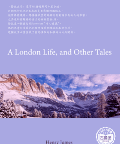 A London Life, and Other Tales <br>(倫敦生活)