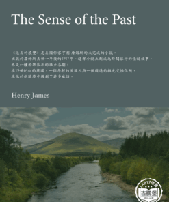 The Sense of the Past<br>(過去的感覺)