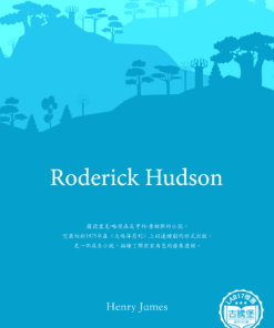 Roderick Hudson<br>(羅德里克·哈德森)