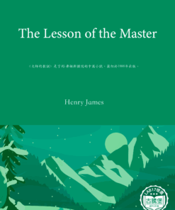 The Lesson of the Master<br>(大師的教訓)