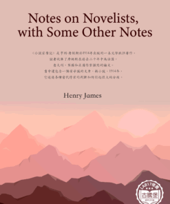 Notes on Novelists, with Some Other Notes<br>(小說家筆記)