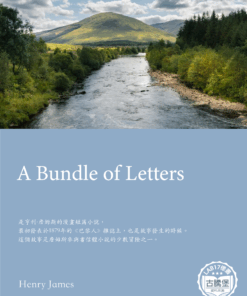 A Bundle of Letters<br>(一捆信件)