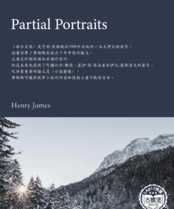 Partial Portraits<br>(部分肖像)