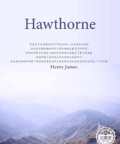 Hawthorne<br>(霍桑)