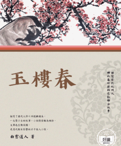玉樓春