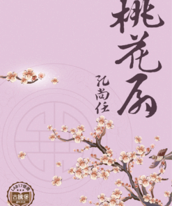 桃花扇