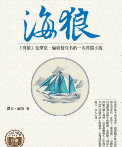 海狼