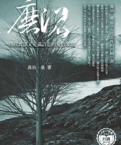 魔沼