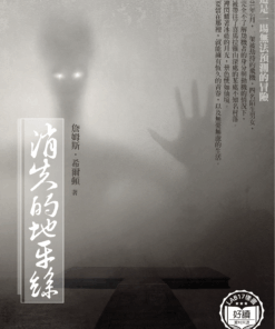 消失的地平線