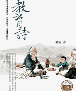 教育詩