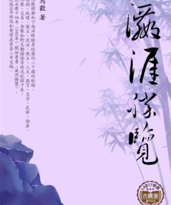 瀛涯勝覽之二