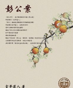 彭公案
