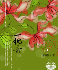 一枕奇