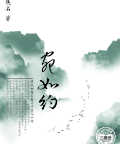 宛如約