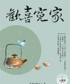 歡喜冤家
