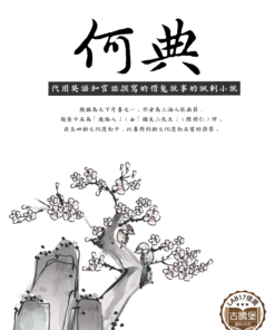 何典