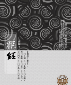 棋經