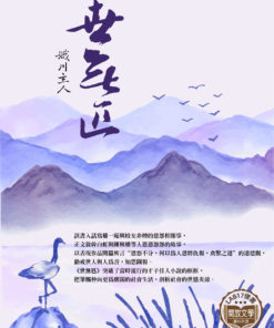 世無匹