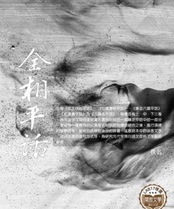 全相平話