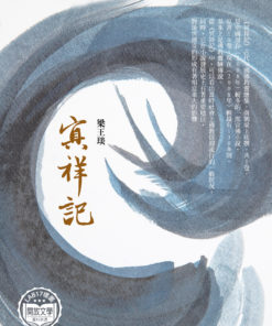 冥祥記