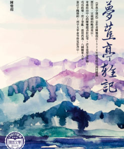 夢蕉亭雜記