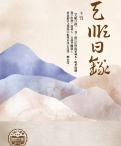 天順日錄
