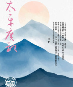 太平廣記