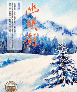 幽明錄