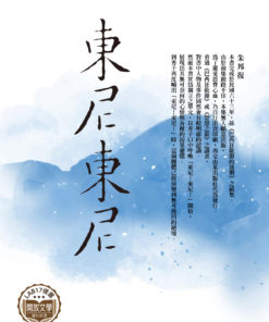 東尼東尼