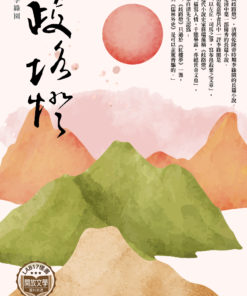歧路燈